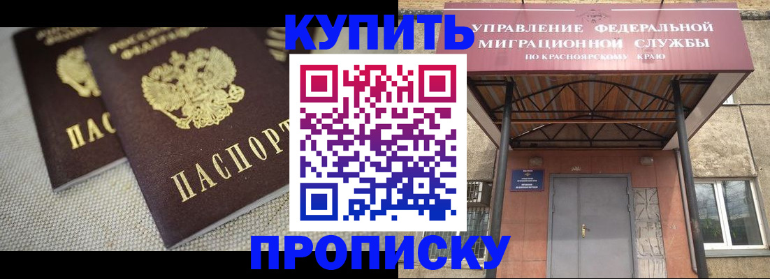 прописка гарантия в Жукове