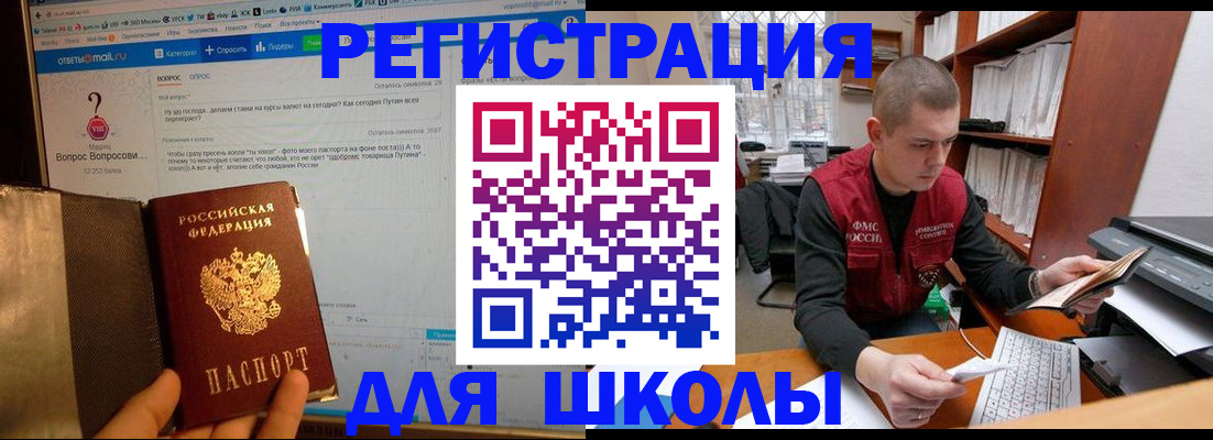 временная регистрация законно в Жукове